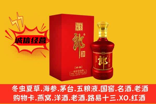 新林区名酒回收珍品郎酒.jpg