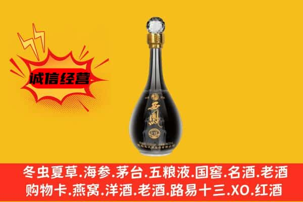 新林区名酒回收西凤酒.jpg