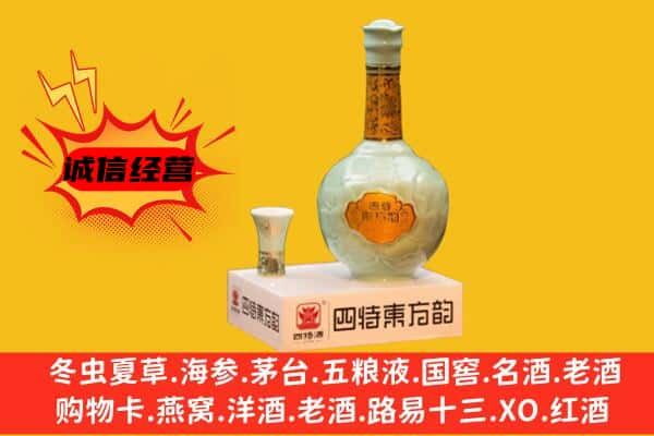 新林区上门回收四特酒