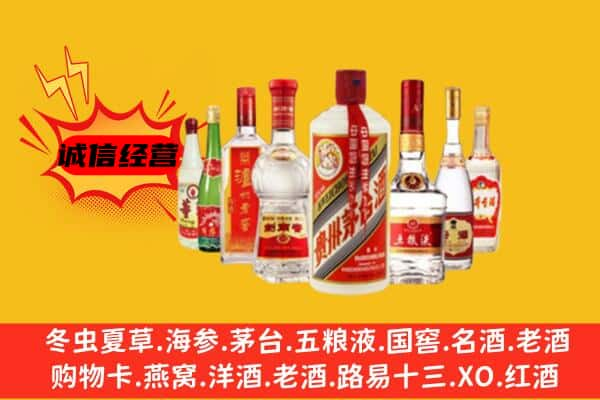 新林区回收名酒