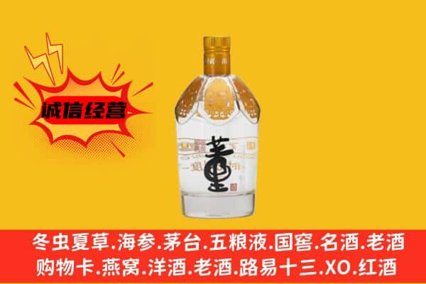 新林区上门回收老董酒