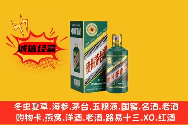 新林区上门回收生肖茅台酒