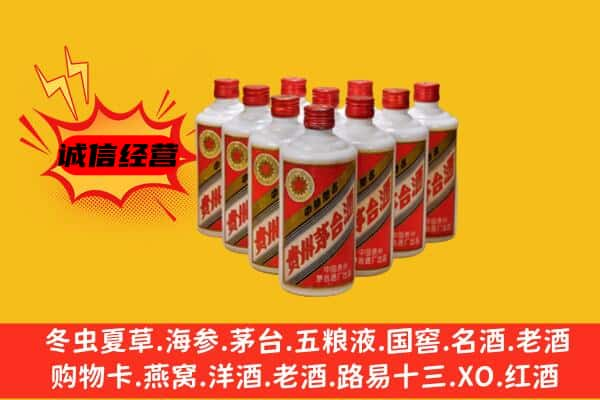 新林区回收80年代茅台酒