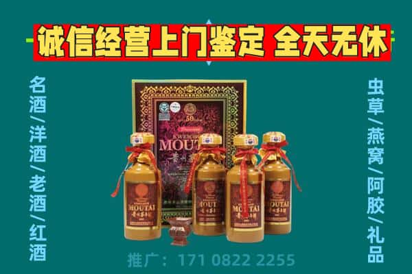 新林区回收茅台酒瓶