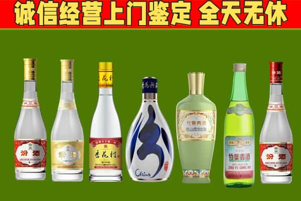 新林区烟酒回收汾酒系列.jpg